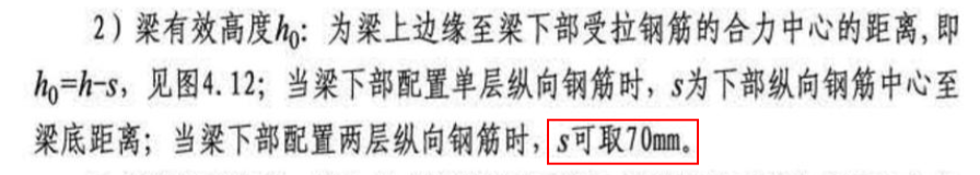 梁側(cè)面