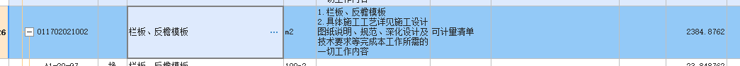 子目