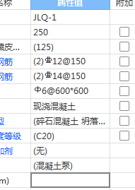 配筋