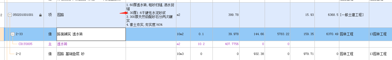 砂漿
