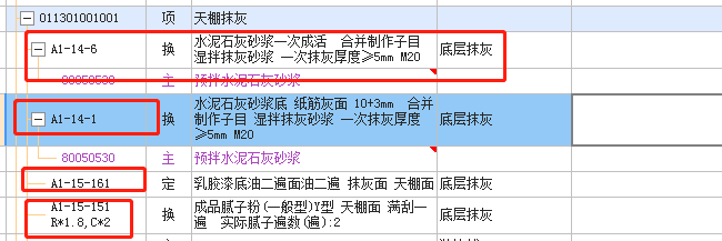 天棚做法