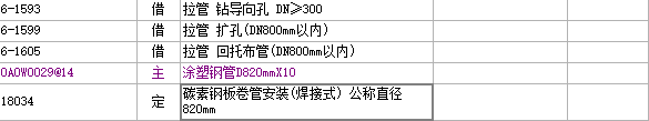 敷設(shè)