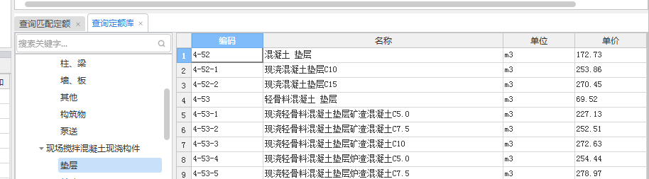 現澆混凝土