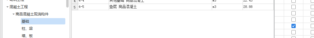 商品混凝土