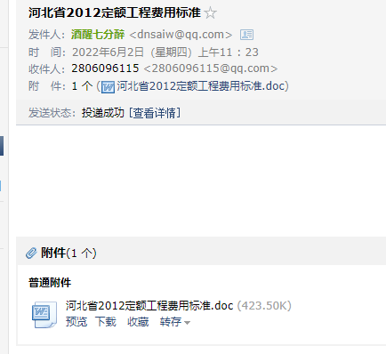 裝飾裝修