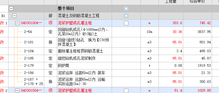 樁