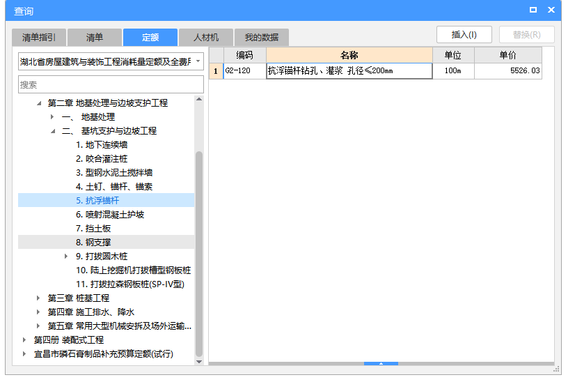定額