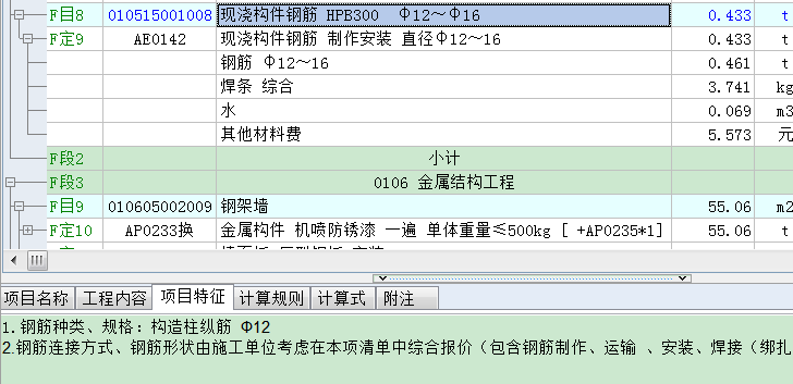 構(gòu)造柱