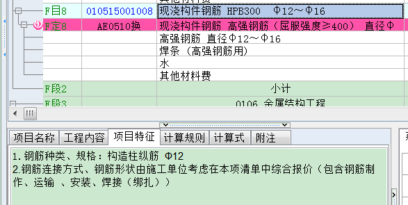 高強(qiáng)鋼