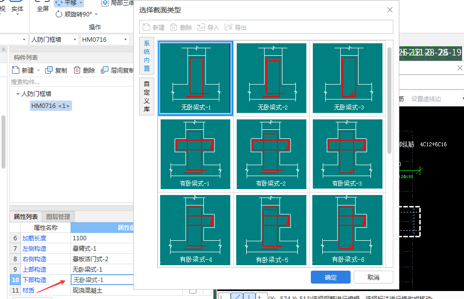 框墻