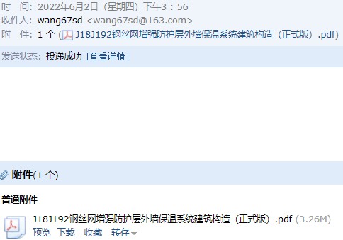 外墻保溫