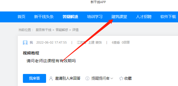 答疑解惑