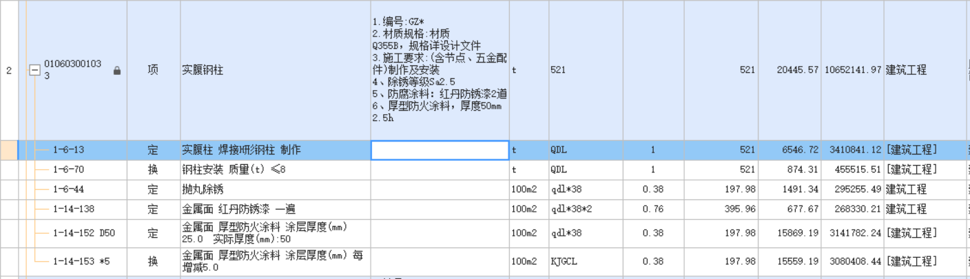 實腹鋼柱