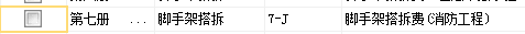 腳手架