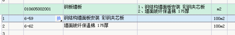 墻厚
