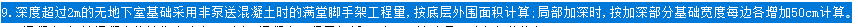 泵送混凝土