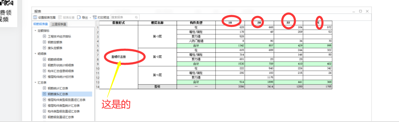 廣聯(lián)達(dá)服務(wù)新干線
