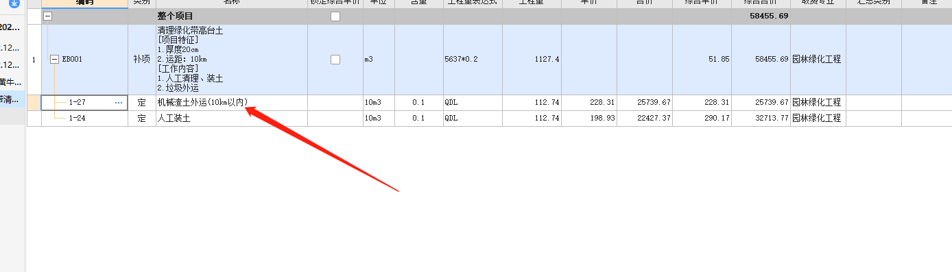 現(xiàn)場施工
