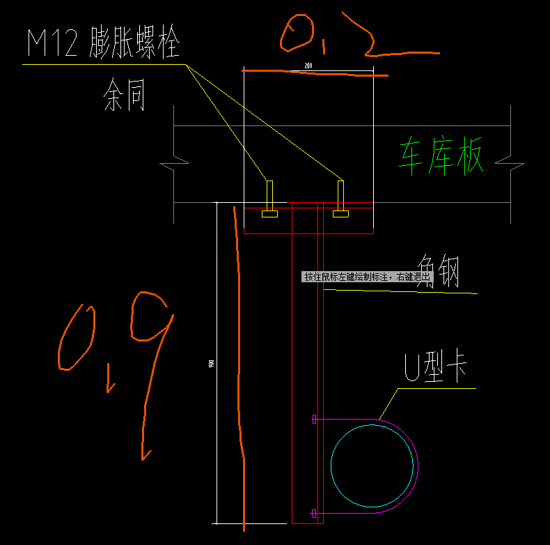 U型