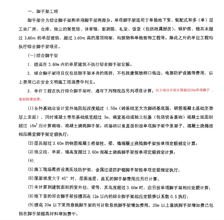 廣聯(lián)達(dá)服務(wù)新干線