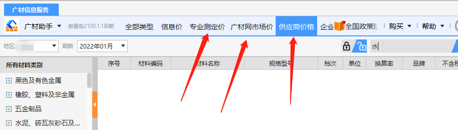 管件