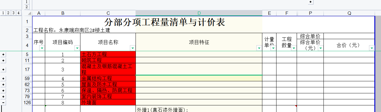 左邊