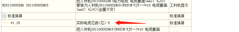 敷設