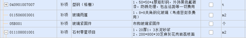 定額