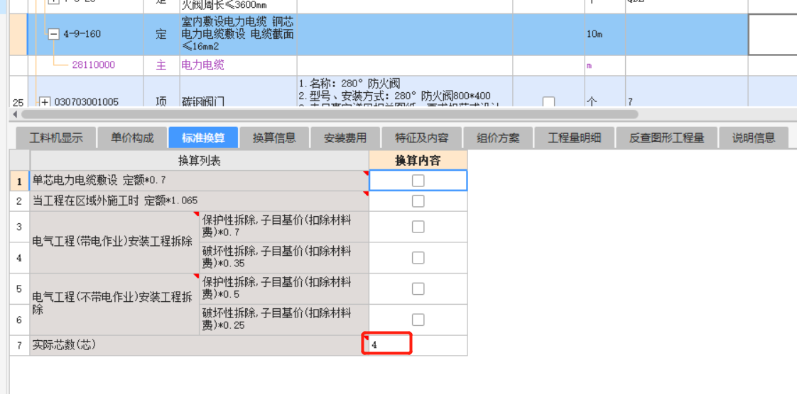 電力電纜
