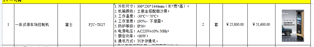 套什么定額
