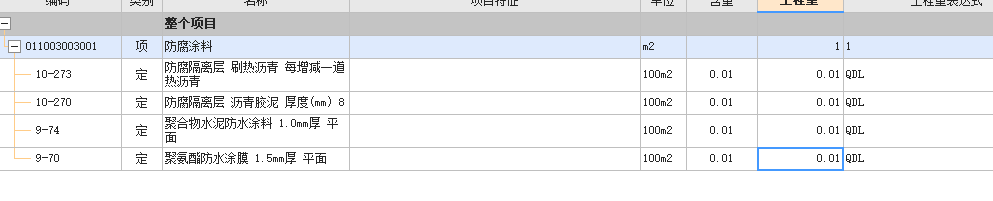 如何套定額