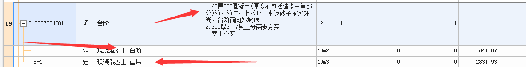 臺階套