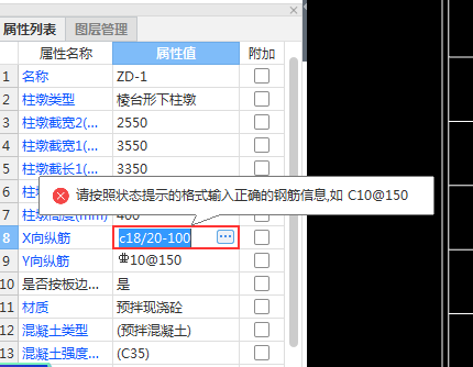 墩