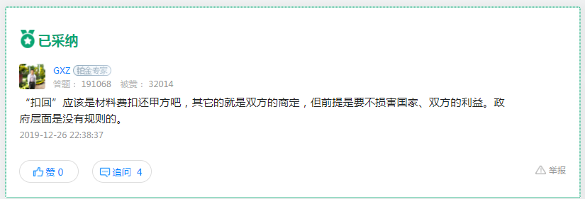 廣聯(lián)達(dá)服務(wù)新干線