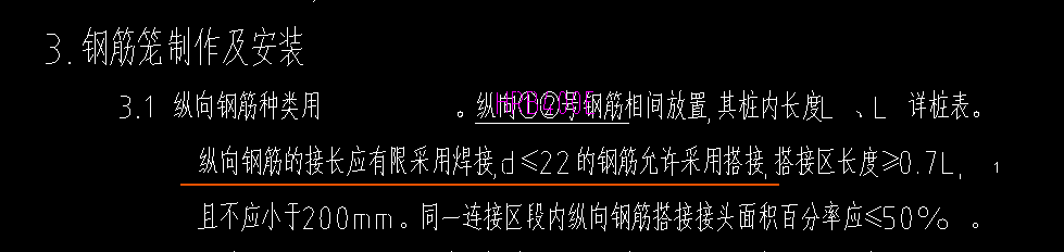 鋼筋籠