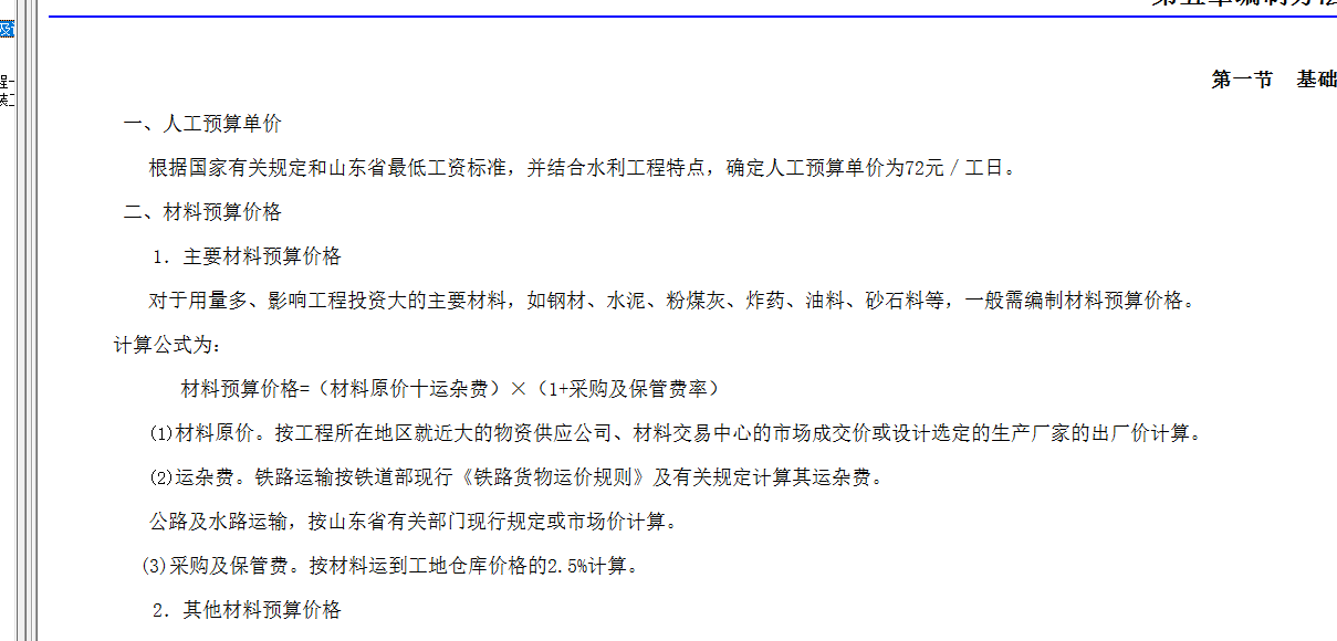 省人工費