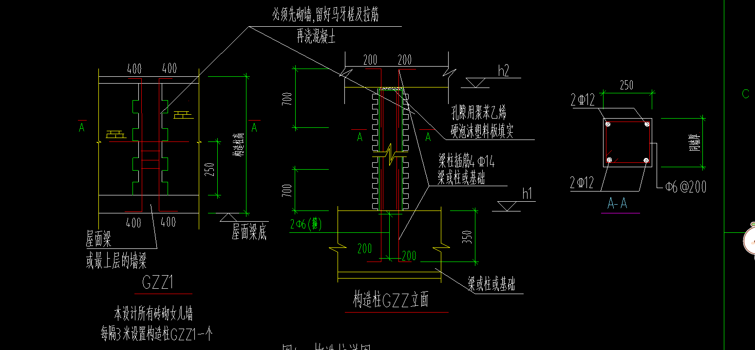 構(gòu)造柱