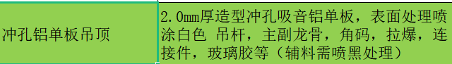 吊頂