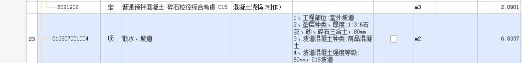 套取