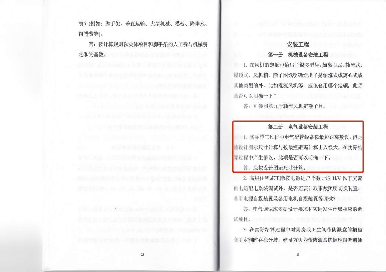 圖紙尺寸