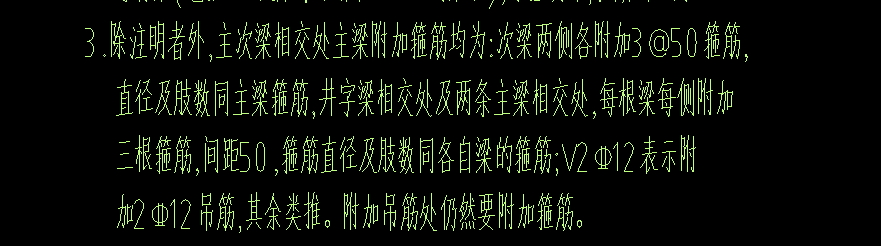 次梁