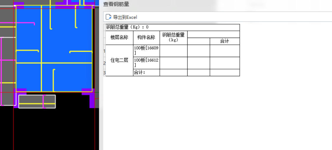 鋼筋量