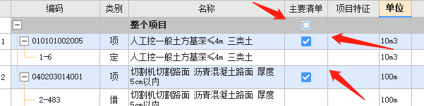計價6.0