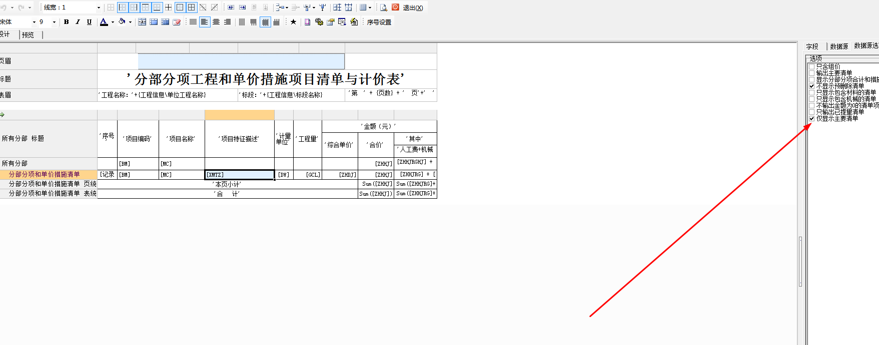 廣聯達服務新干線