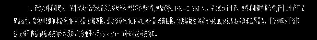水管連接