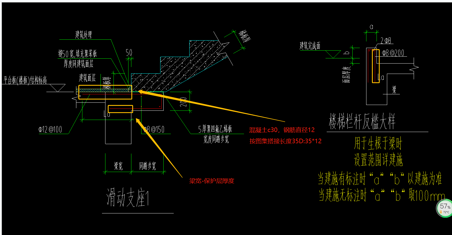 搭接長度