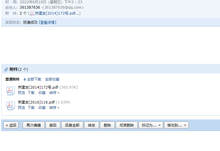16號文