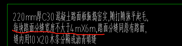 伸縮縫