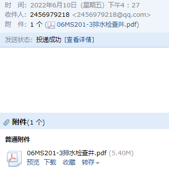 水井