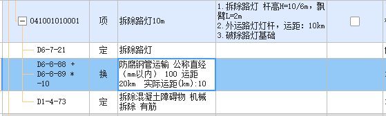 定額
